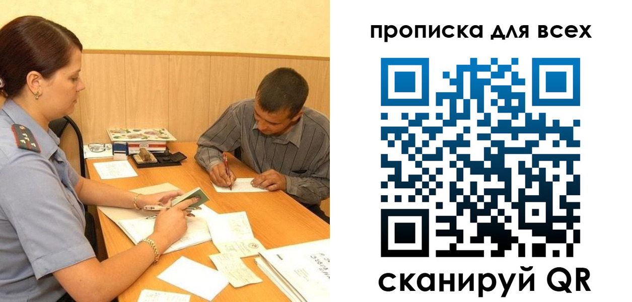 найти адрес прописки в Рыбинске